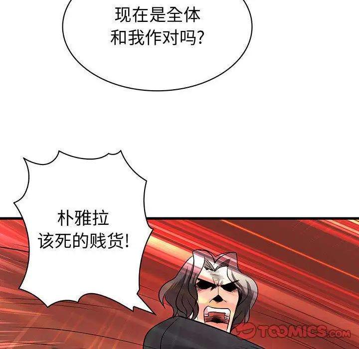 内衣社的新职员[顶通]韩漫全集-第32话无删减无遮挡章节图片 