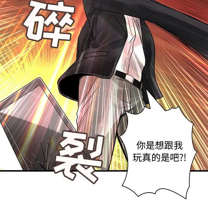 内衣社的新职员[顶通]韩漫全集-第32话无删减无遮挡章节图片 