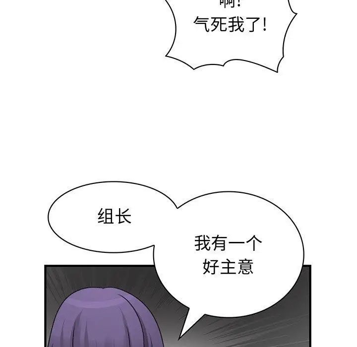 内衣社的新职员[顶通]韩漫全集-第32话无删减无遮挡章节图片 