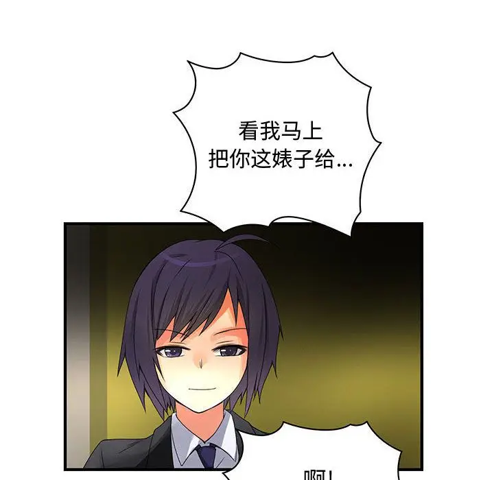 内衣社的新职员[顶通]韩漫全集-第32话无删减无遮挡章节图片 