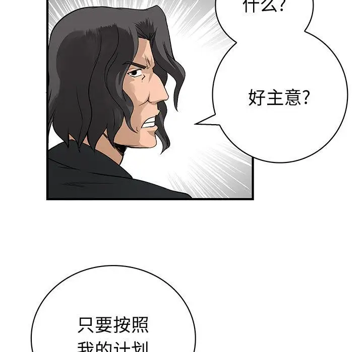 内衣社的新职员[顶通]韩漫全集-第32话无删减无遮挡章节图片 