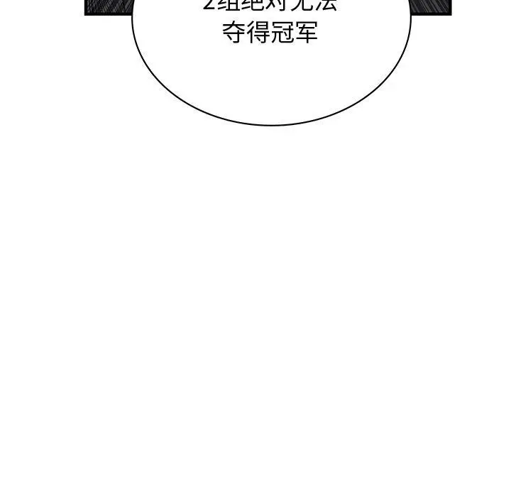 内衣社的新职员[顶通]韩漫全集-第32话无删减无遮挡章节图片 