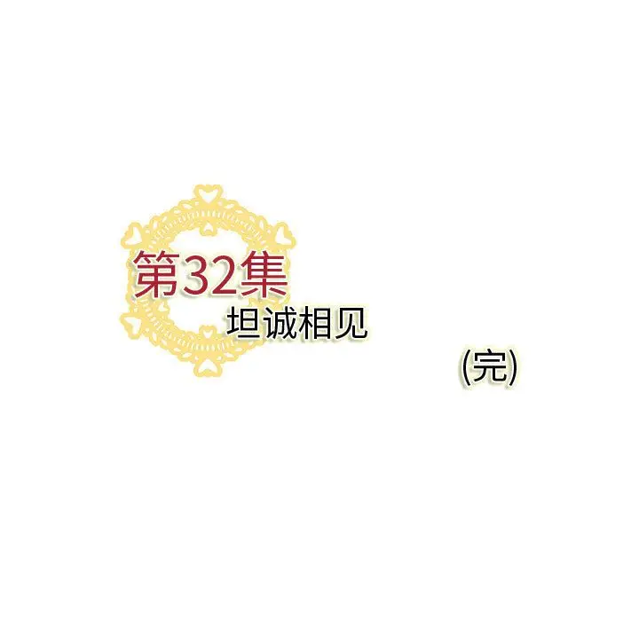 内衣社的新职员[顶通]韩漫全集-第32话无删减无遮挡章节图片 