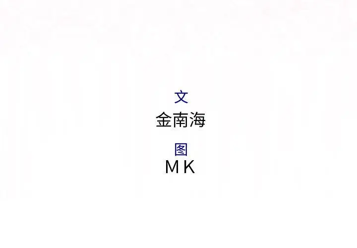 内衣社的新职员[顶通]韩漫全集-第33话无删减无遮挡章节图片 