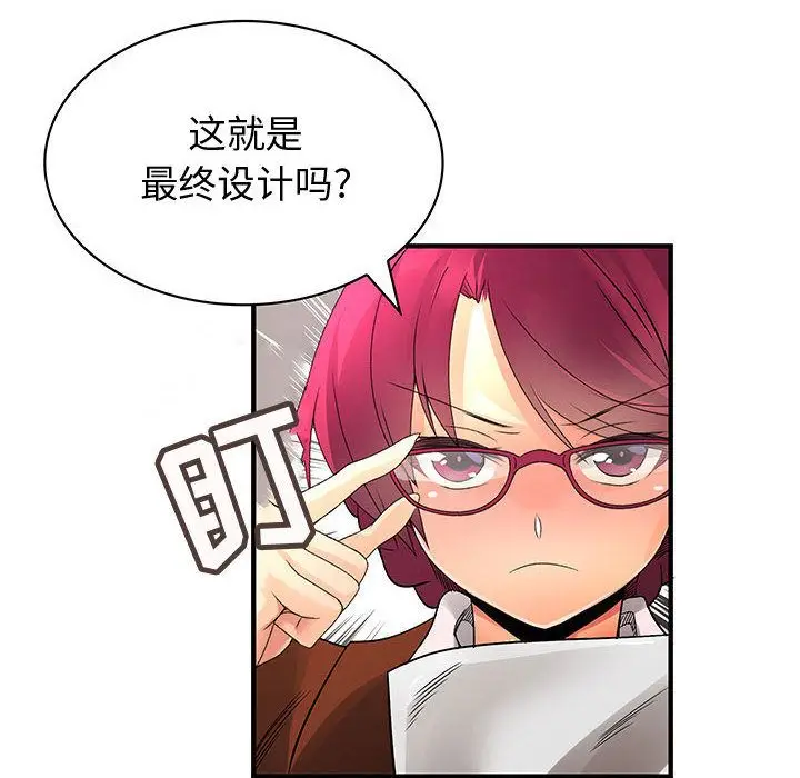 内衣社的新职员[顶通]韩漫全集-第33话无删减无遮挡章节图片 