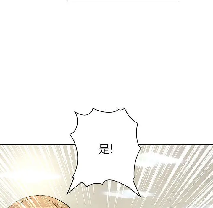 内衣社的新职员[顶通]韩漫全集-第33话无删减无遮挡章节图片 