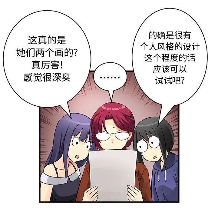 内衣社的新职员[顶通]韩漫全集-第33话无删减无遮挡章节图片 