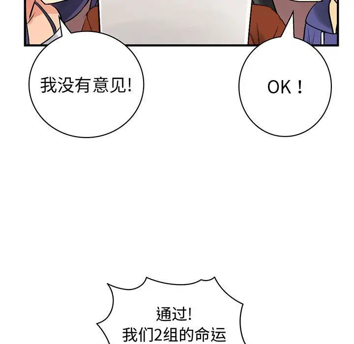 内衣社的新职员[顶通]韩漫全集-第33话无删减无遮挡章节图片 