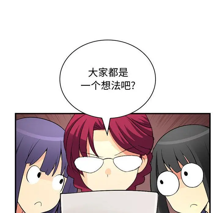 内衣社的新职员[顶通]韩漫全集-第33话无删减无遮挡章节图片 