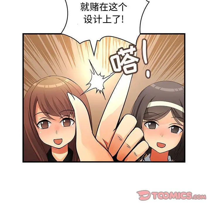 内衣社的新职员[顶通]韩漫全集-第33话无删减无遮挡章节图片 