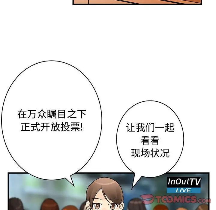 内衣社的新职员[顶通]韩漫全集-第33话无删减无遮挡章节图片 