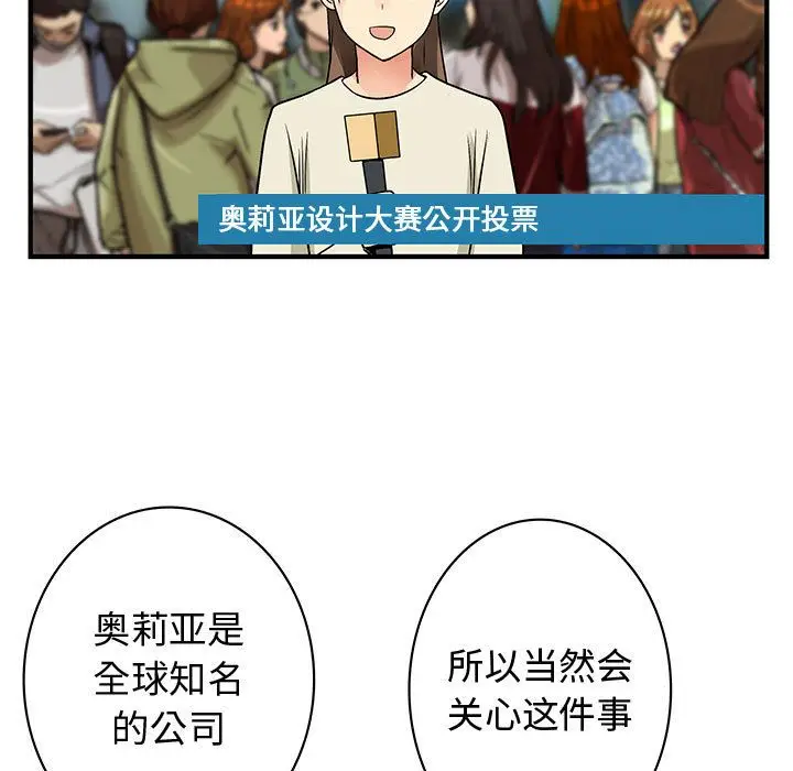 内衣社的新职员[顶通]韩漫全集-第33话无删减无遮挡章节图片 