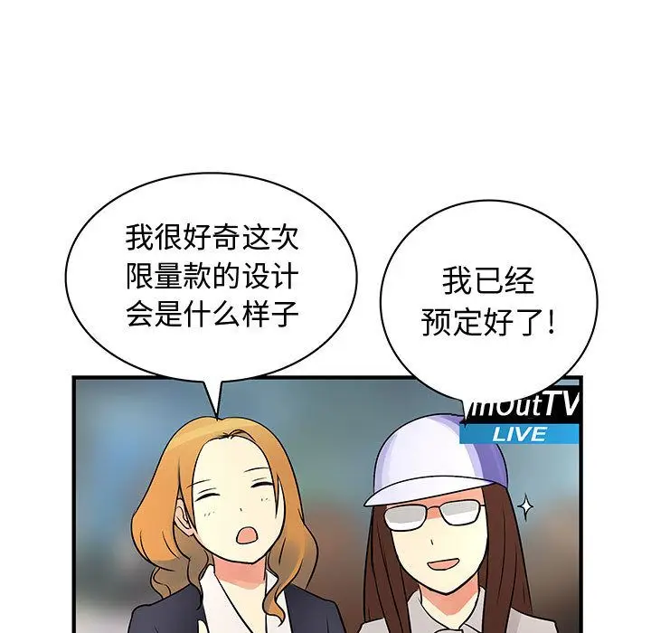 内衣社的新职员[顶通]韩漫全集-第33话无删减无遮挡章节图片 