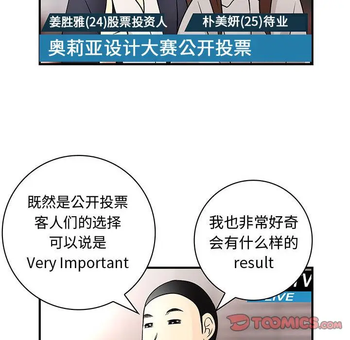 内衣社的新职员[顶通]韩漫全集-第33话无删减无遮挡章节图片 