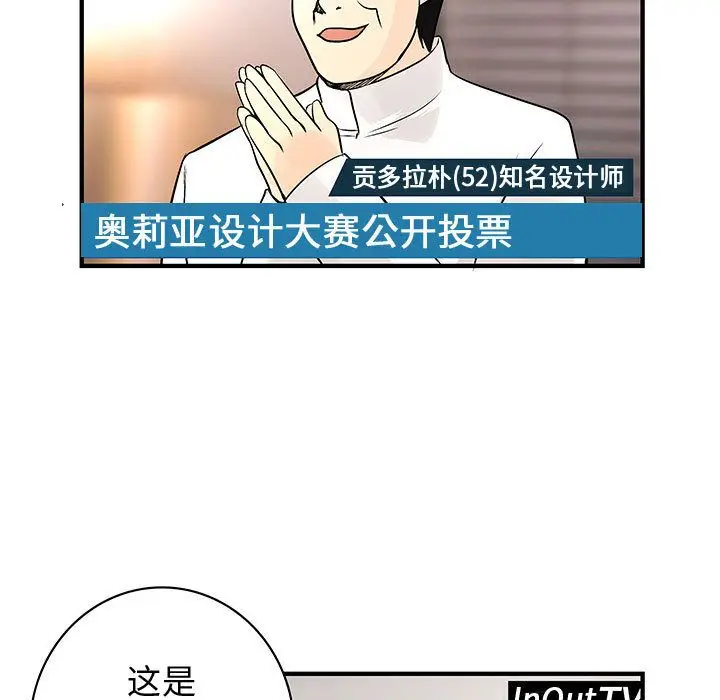 内衣社的新职员[顶通]韩漫全集-第33话无删减无遮挡章节图片 