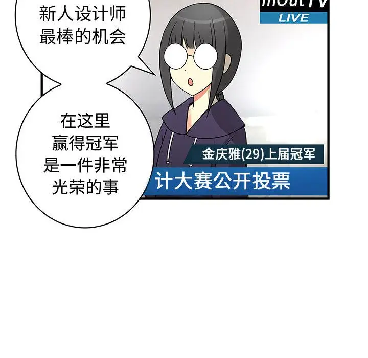 内衣社的新职员[顶通]韩漫全集-第33话无删减无遮挡章节图片 