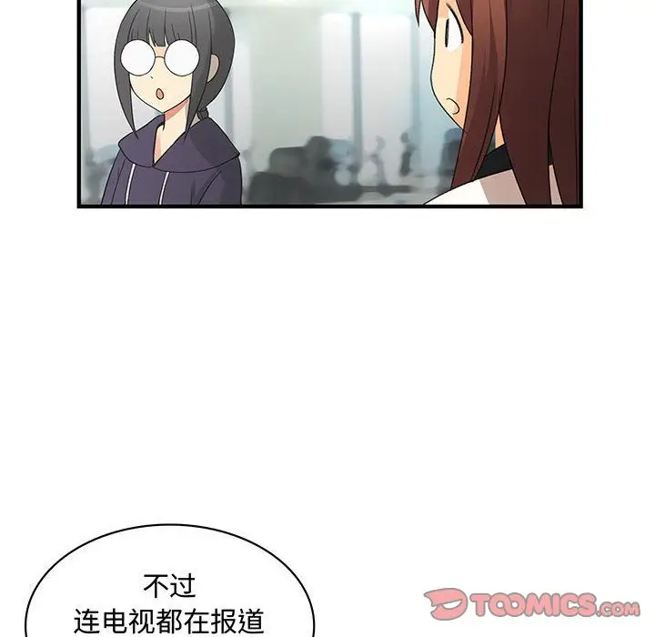 内衣社的新职员[顶通]韩漫全集-第33话无删减无遮挡章节图片 