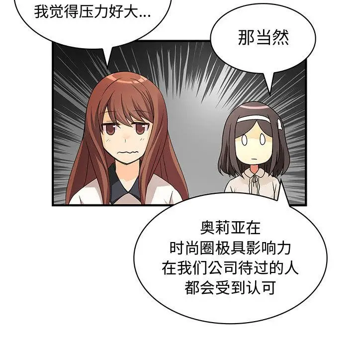 内衣社的新职员[顶通]韩漫全集-第33话无删减无遮挡章节图片 