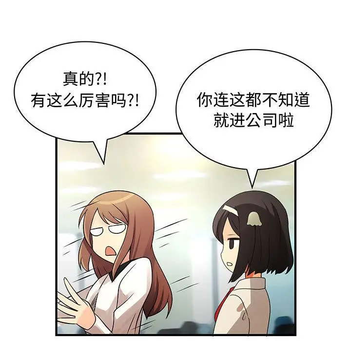内衣社的新职员[顶通]韩漫全集-第33话无删减无遮挡章节图片 