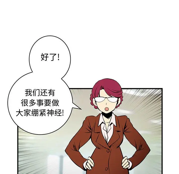 内衣社的新职员[顶通]韩漫全集-第33话无删减无遮挡章节图片 