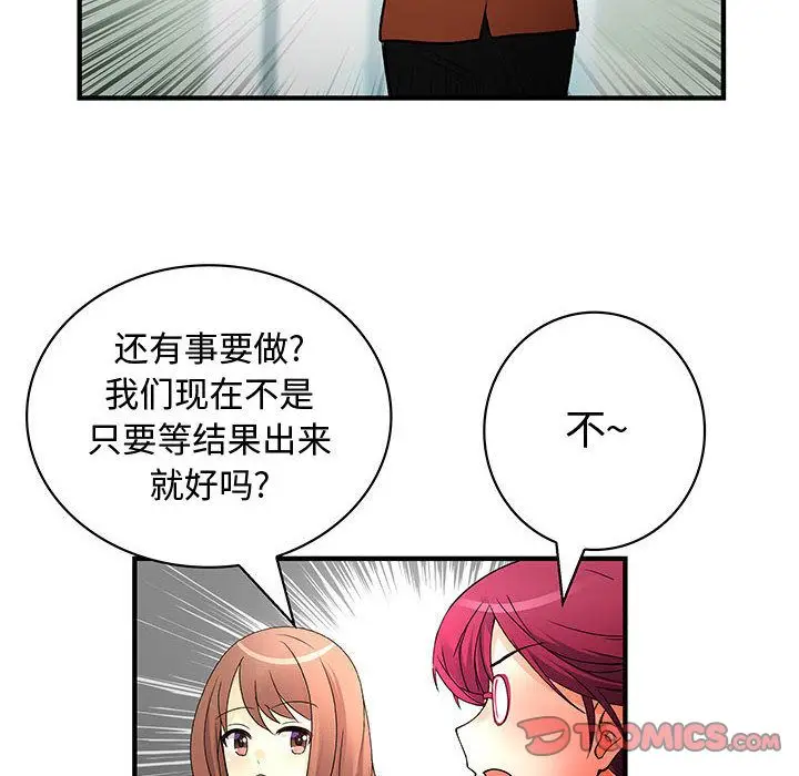 内衣社的新职员[顶通]韩漫全集-第33话无删减无遮挡章节图片 