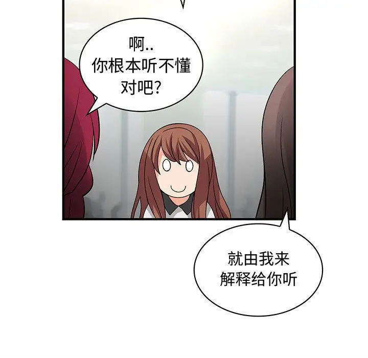 内衣社的新职员[顶通]韩漫全集-第33话无删减无遮挡章节图片 