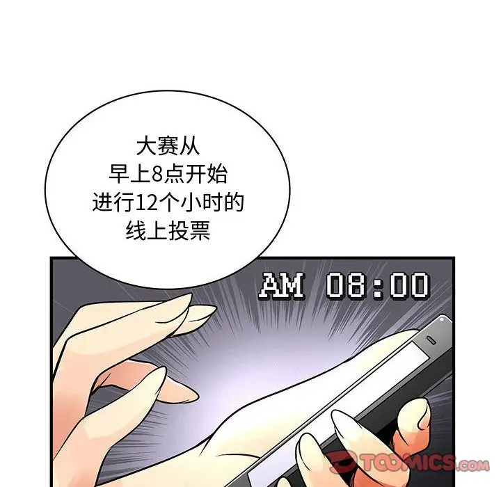 内衣社的新职员[顶通]韩漫全集-第33话无删减无遮挡章节图片 