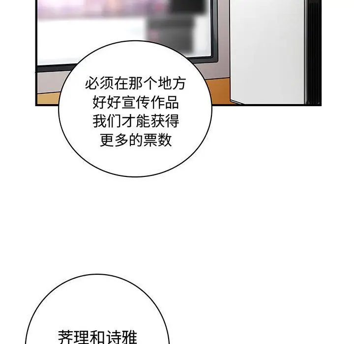 内衣社的新职员[顶通]韩漫全集-第33话无删减无遮挡章节图片 