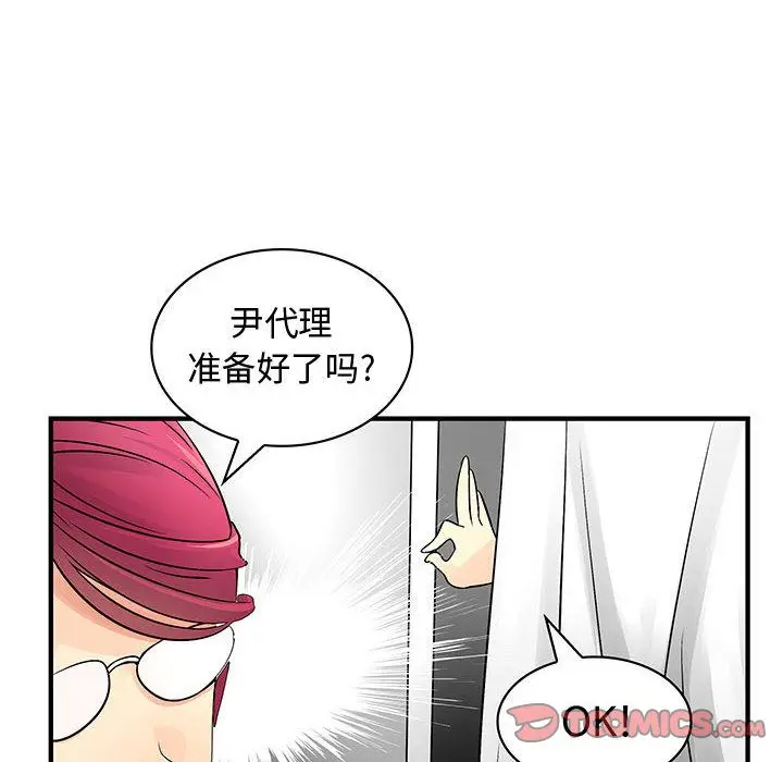 内衣社的新职员[顶通]韩漫全集-第33话无删减无遮挡章节图片 