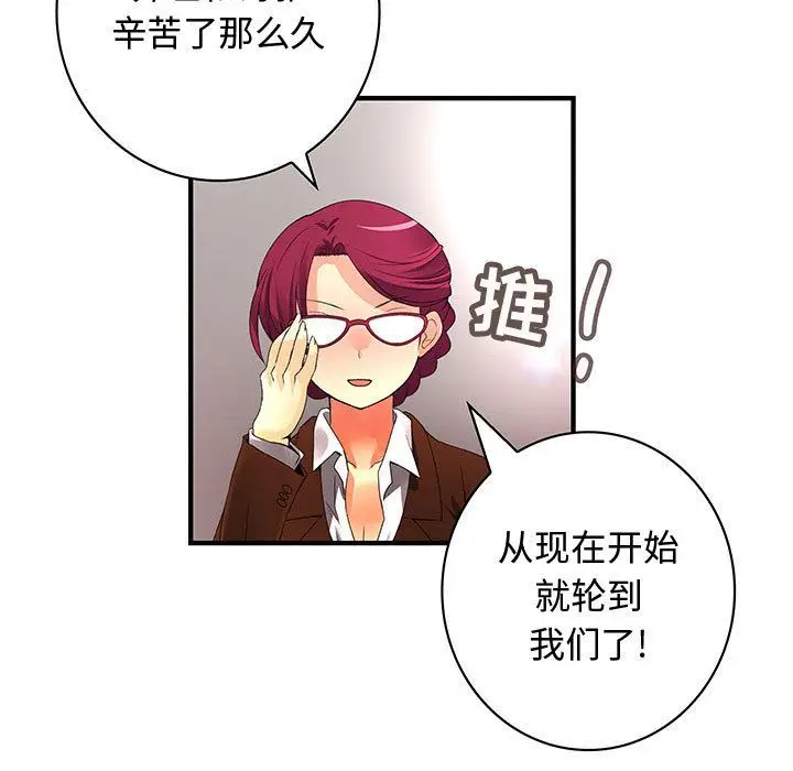 内衣社的新职员[顶通]韩漫全集-第33话无删减无遮挡章节图片 