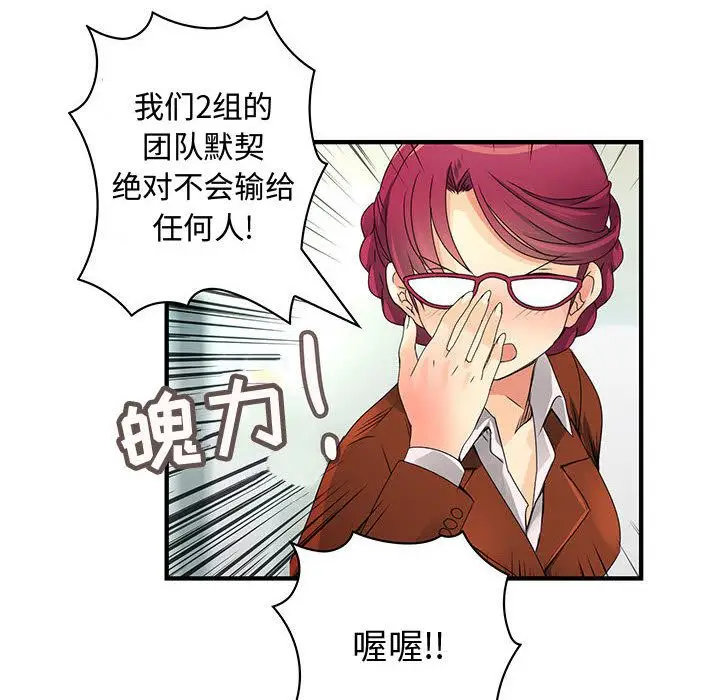 内衣社的新职员[顶通]韩漫全集-第33话无删减无遮挡章节图片 