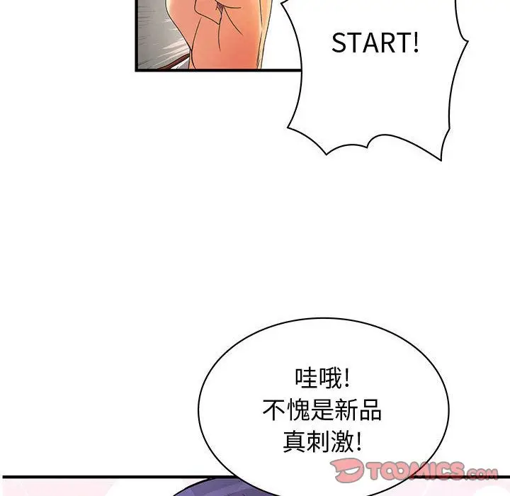 内衣社的新职员[顶通]韩漫全集-第33话无删减无遮挡章节图片 