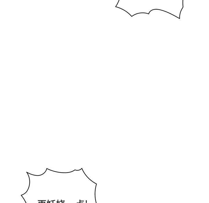 内衣社的新职员[顶通]韩漫全集-第33话无删减无遮挡章节图片 