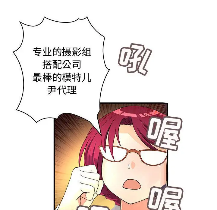 内衣社的新职员[顶通]韩漫全集-第33话无删减无遮挡章节图片 