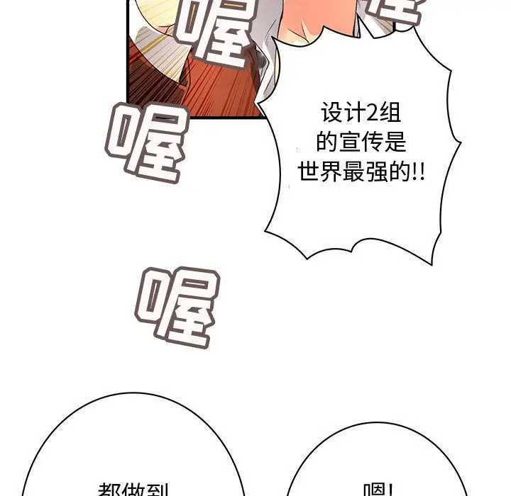 内衣社的新职员[顶通]韩漫全集-第33话无删减无遮挡章节图片 