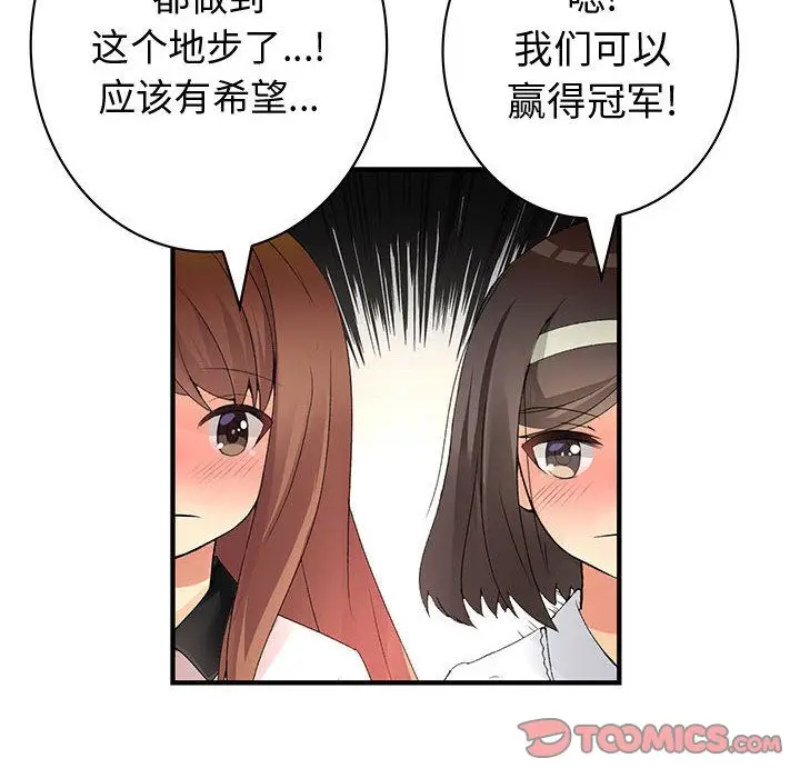 内衣社的新职员[顶通]韩漫全集-第33话无删减无遮挡章节图片 
