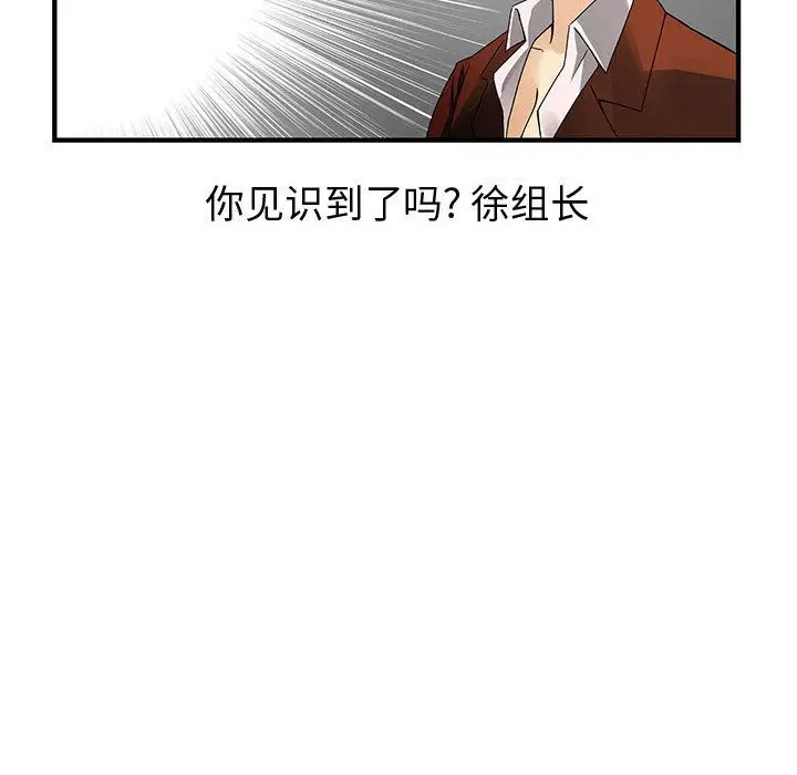 内衣社的新职员[顶通]韩漫全集-第33话无删减无遮挡章节图片 