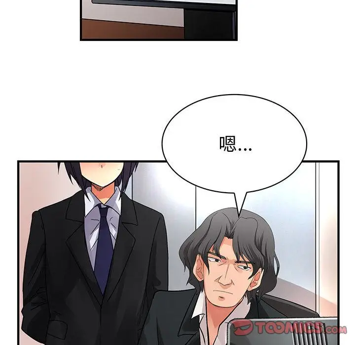 内衣社的新职员[顶通]韩漫全集-第33话无删减无遮挡章节图片 