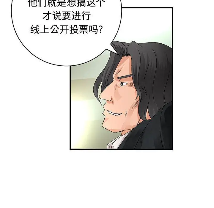 内衣社的新职员[顶通]韩漫全集-第33话无删减无遮挡章节图片 