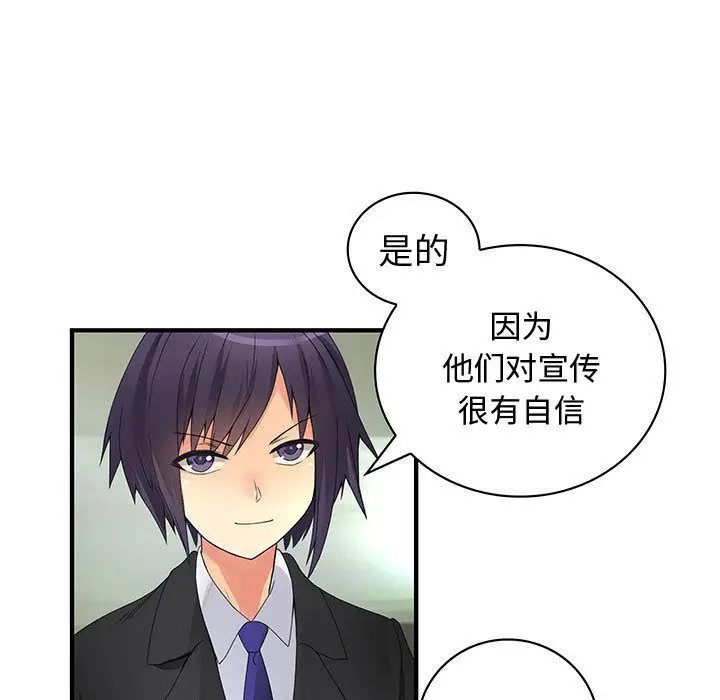 内衣社的新职员[顶通]韩漫全集-第33话无删减无遮挡章节图片 