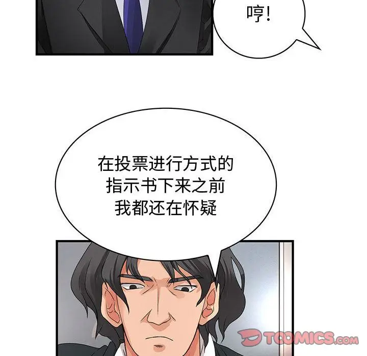 内衣社的新职员[顶通]韩漫全集-第33话无删减无遮挡章节图片 