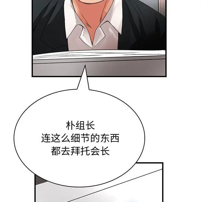 内衣社的新职员[顶通]韩漫全集-第33话无删减无遮挡章节图片 
