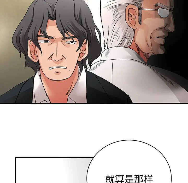 内衣社的新职员[顶通]韩漫全集-第33话无删减无遮挡章节图片 