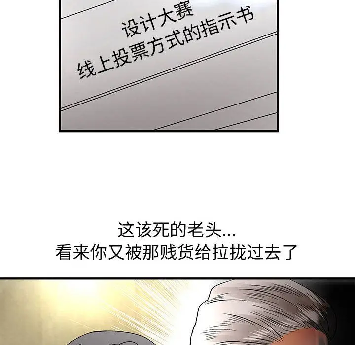 内衣社的新职员[顶通]韩漫全集-第33话无删减无遮挡章节图片 