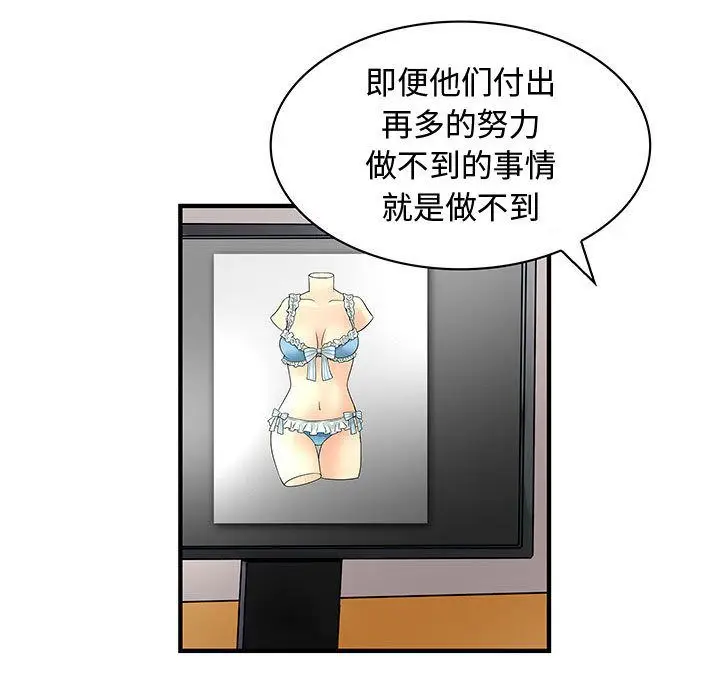 内衣社的新职员[顶通]韩漫全集-第33话无删减无遮挡章节图片 