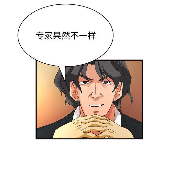 内衣社的新职员[顶通]韩漫全集-第33话无删减无遮挡章节图片 