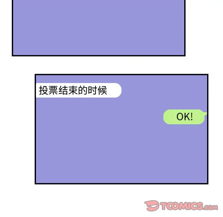内衣社的新职员[顶通]韩漫全集-第33话无删减无遮挡章节图片 