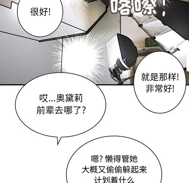 内衣社的新职员[顶通]韩漫全集-第33话无删减无遮挡章节图片 