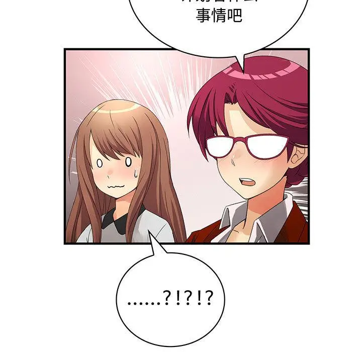 内衣社的新职员[顶通]韩漫全集-第33话无删减无遮挡章节图片 