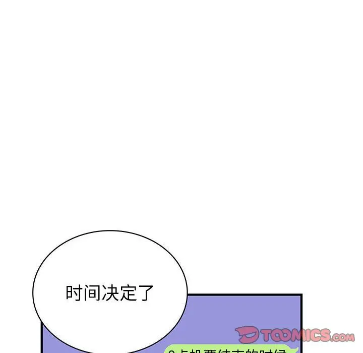 内衣社的新职员[顶通]韩漫全集-第33话无删减无遮挡章节图片 
